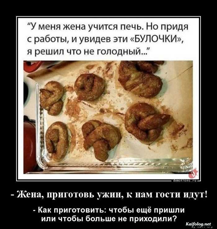 прикольный демотиватор