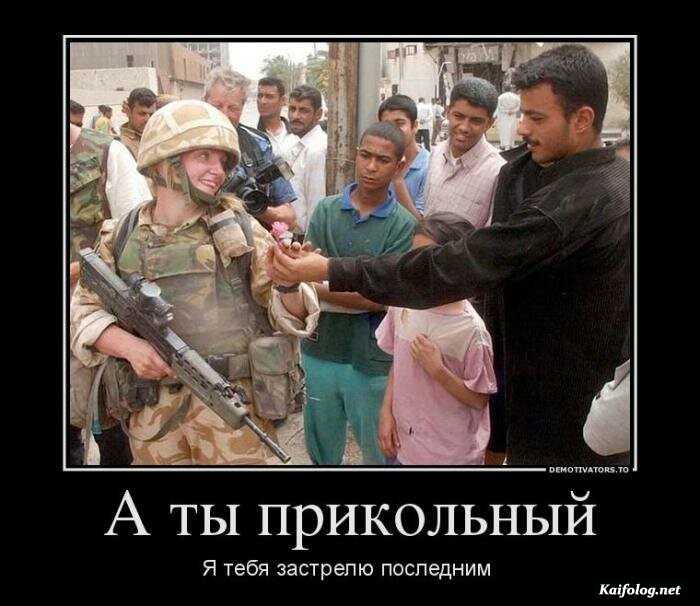 прикольный демотиватор