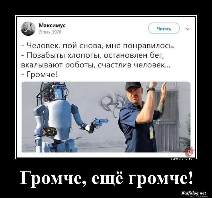 прикольный демотиватор