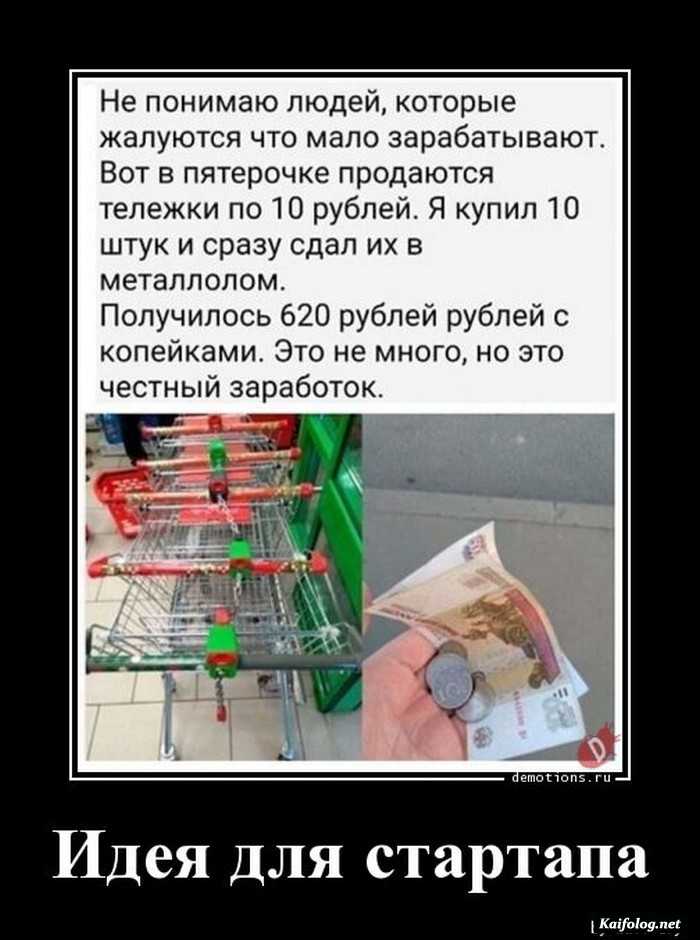 прикольный демотиватор
