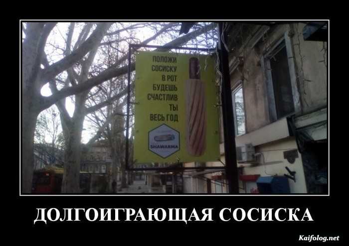 прикольный демотиватор