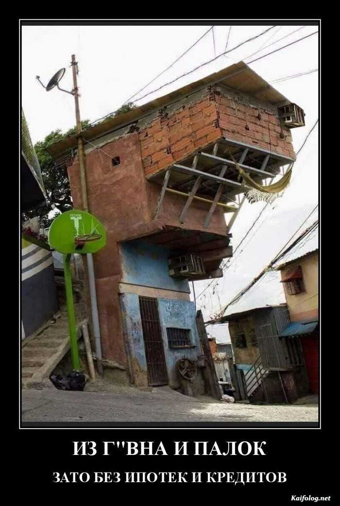прикольный демотиватор