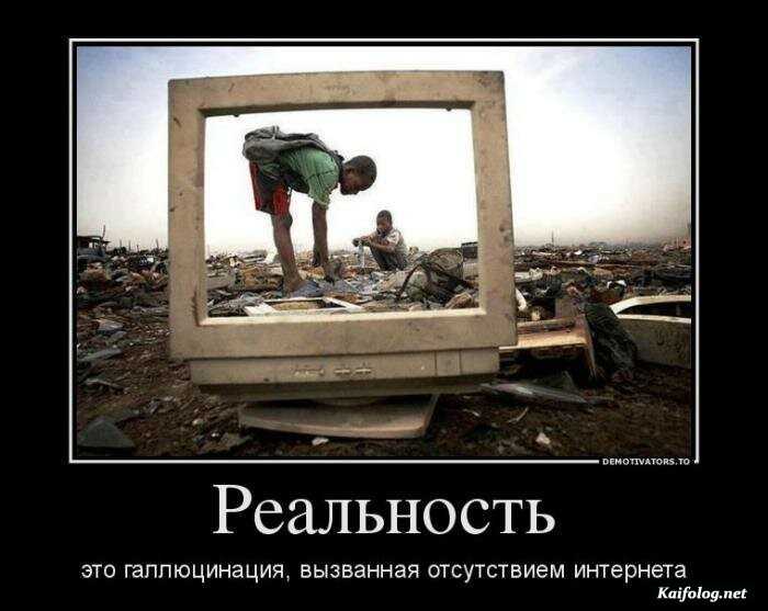 прикольный демотиватор
