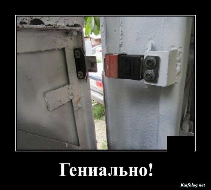 прикольный демотиватор