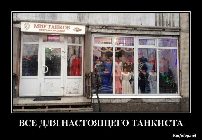 прикольный демотиватор