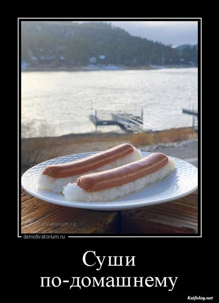 смешная картинка демотиватор