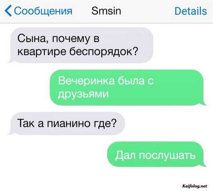 смешная смс картинка