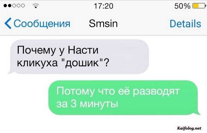 смешная смс картинка