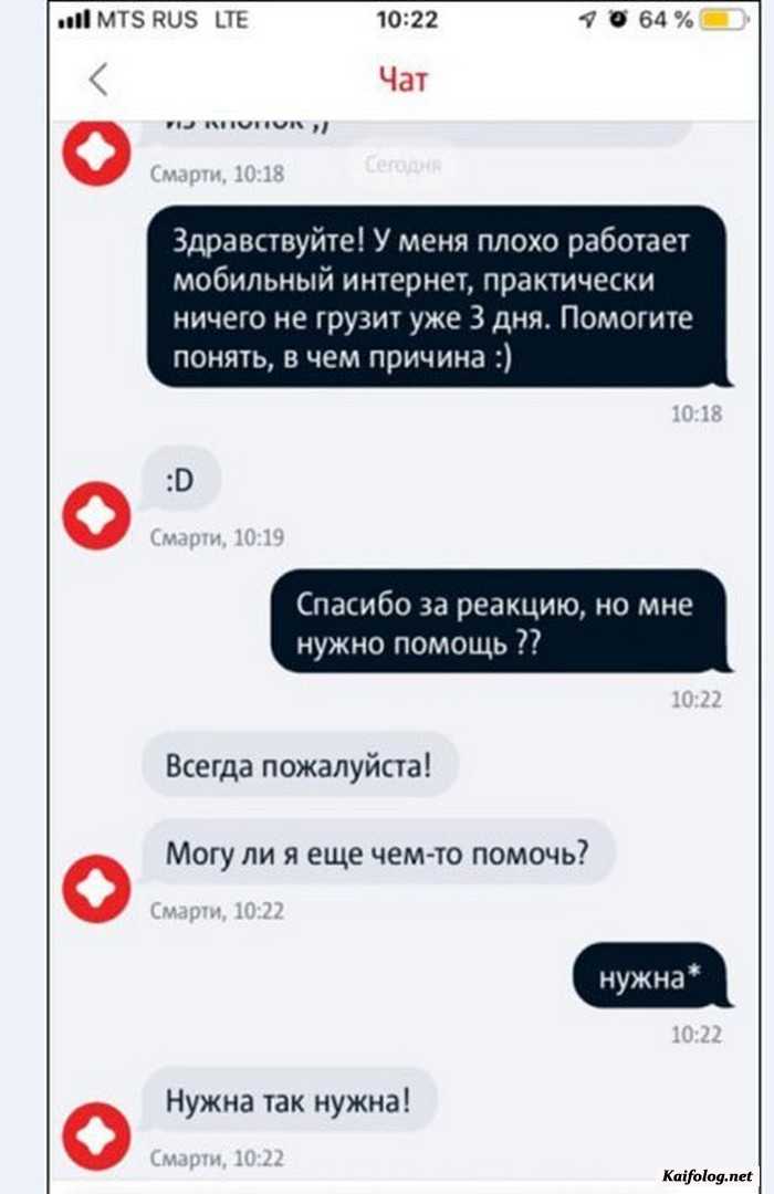 смешная смс картинка