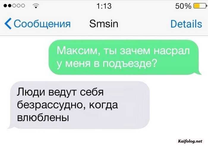 смешная смс картинка