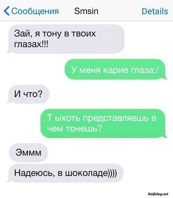 смешная смс картинка