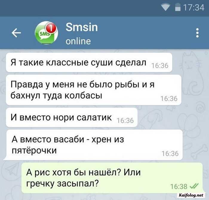 смешная смс картинка