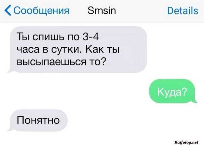 смешная смс картинка