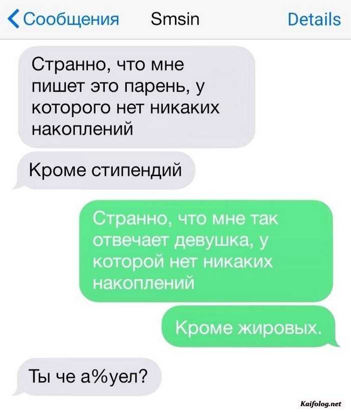 смешная смс картинка