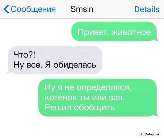 смешная смс картинка