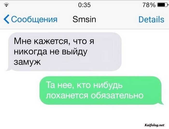 смешная смс картинка