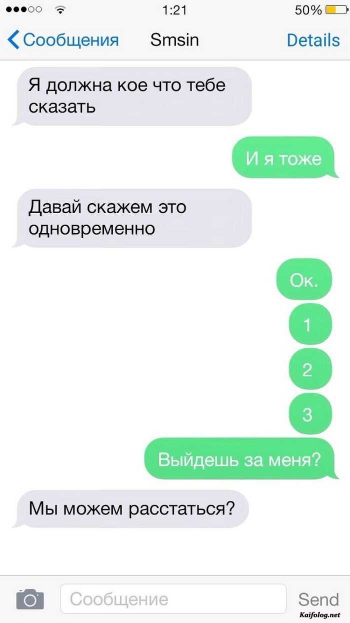 смешная смс картинка