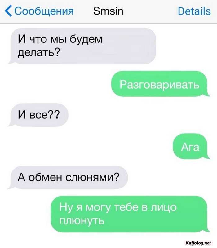 смешная смс картинка