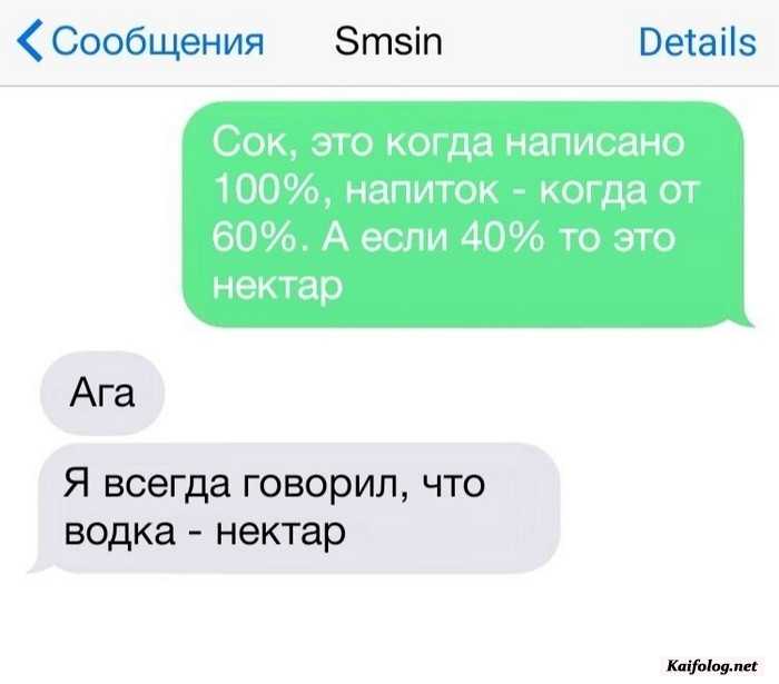 смешная смс картинка
