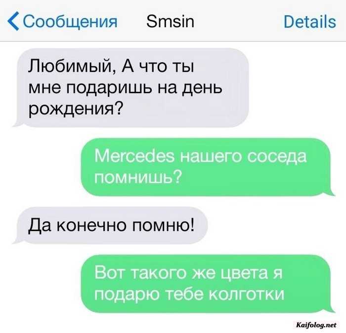 смешная смс картинка