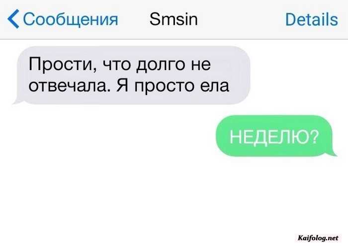 смешная смс картинка