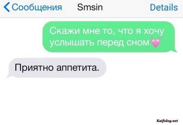 смешная смс картинка