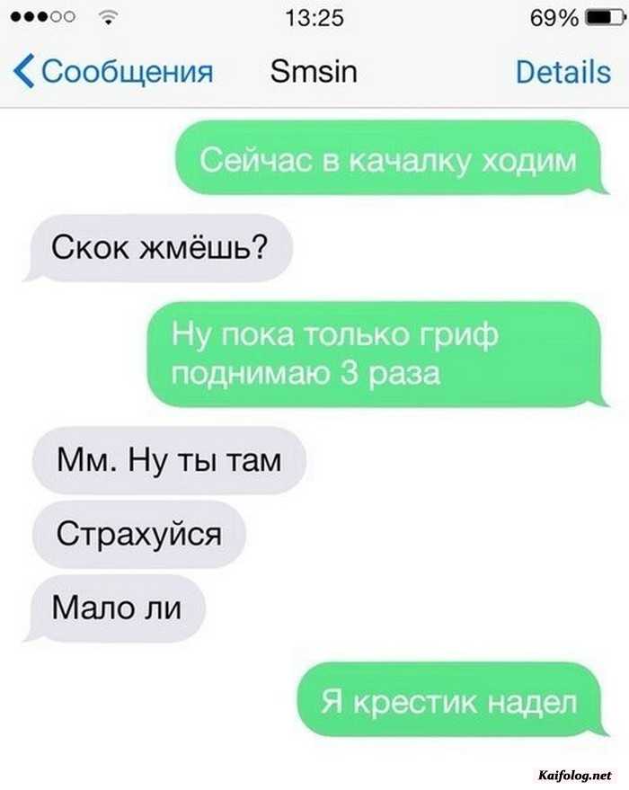 смешная смс картинка