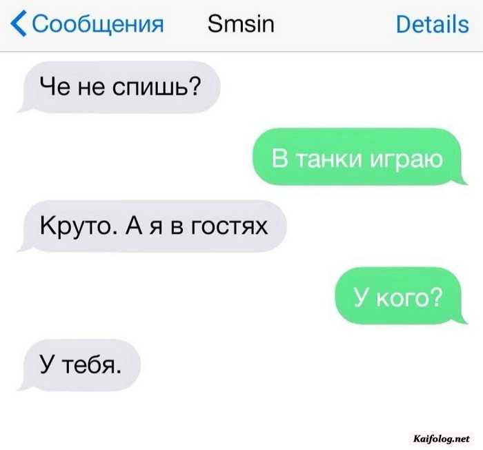 смешная смс картинка