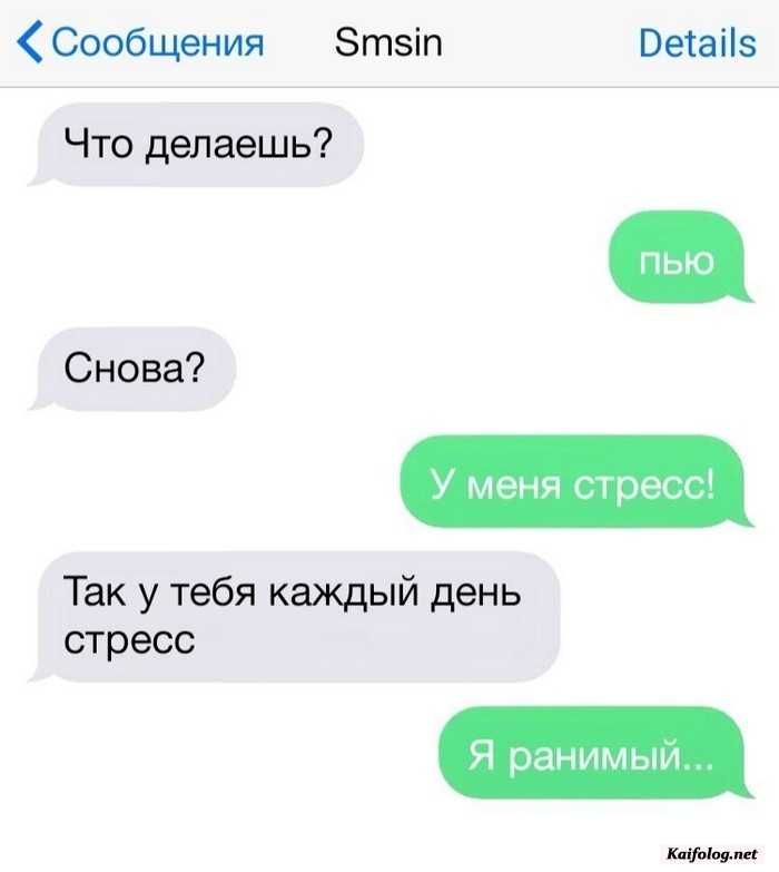 смешная смс картинка