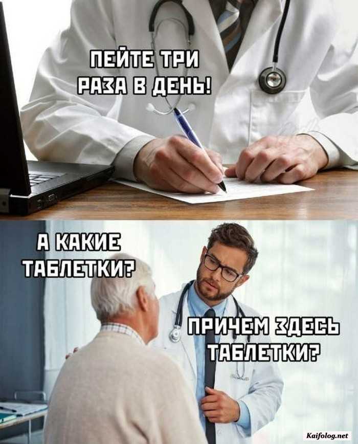 Доктор это вам картинка