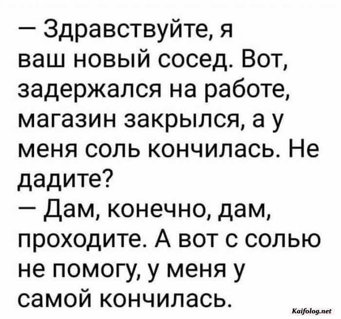 картинка прикол