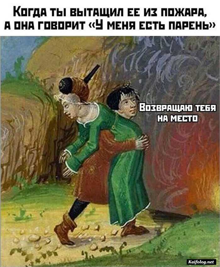 картинка прикол