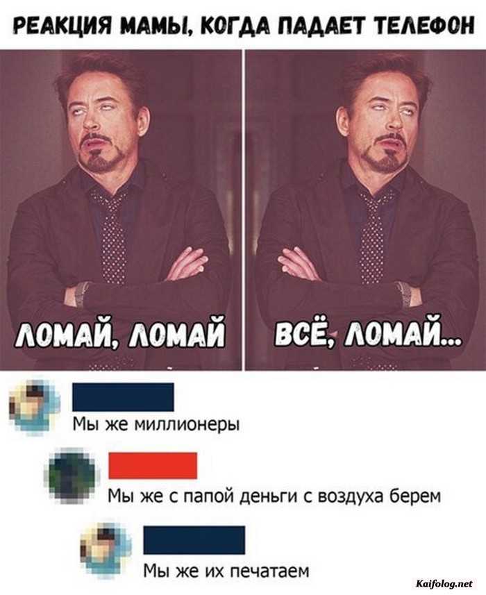 картинка с приколом
