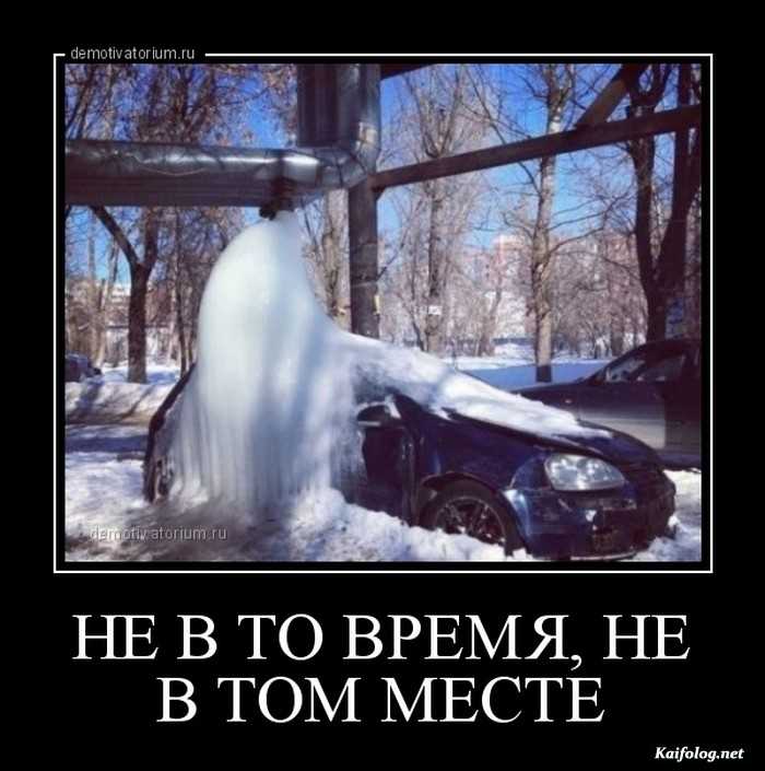 картинка с надписью демотиватор