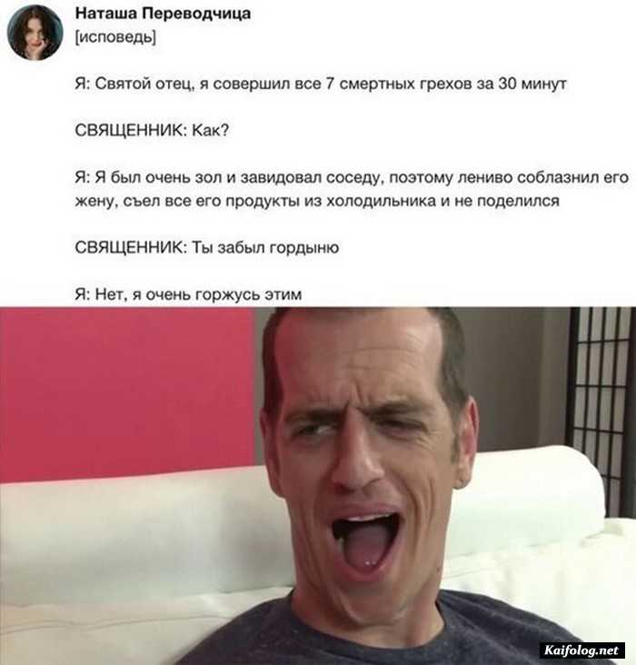 картинка прикол
