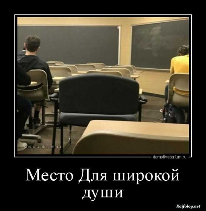 смешной демотиватор