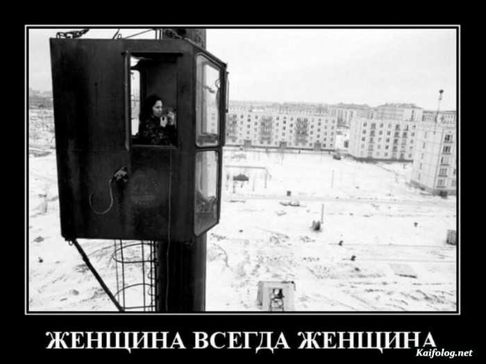прикольный демотиватор