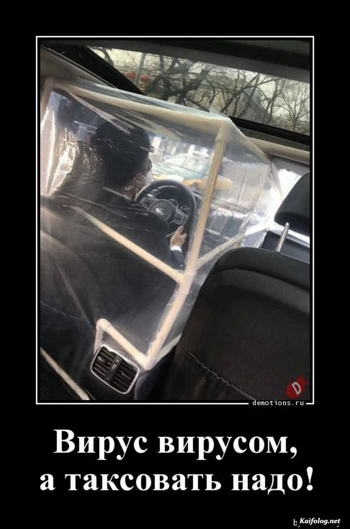 забавный демотиватор