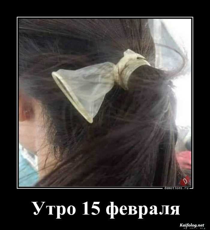 забавный демотиватор