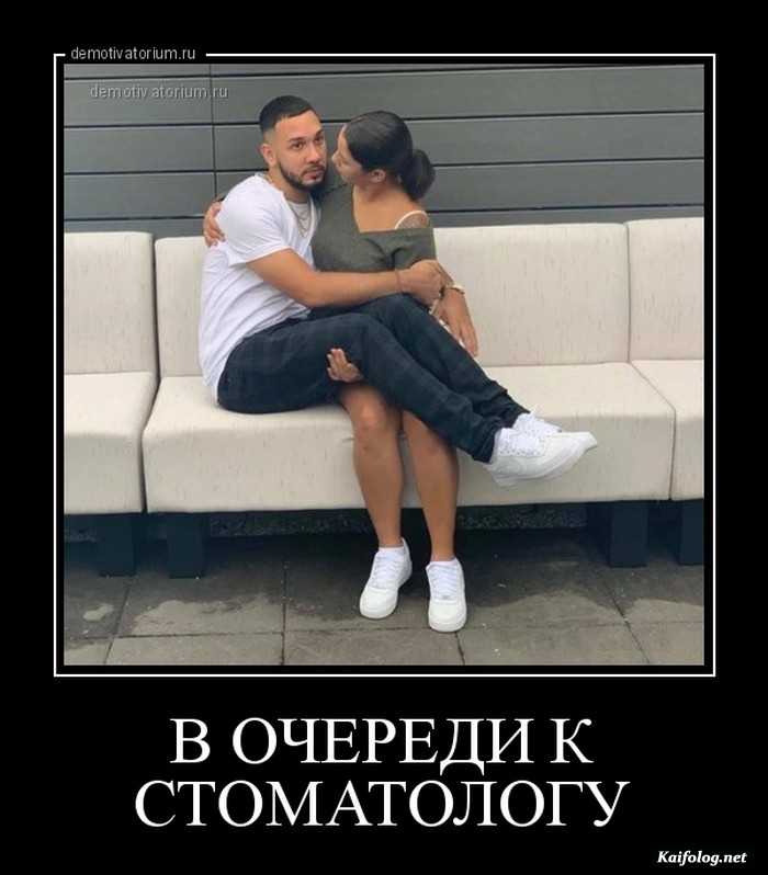 прикольный демотиватор
