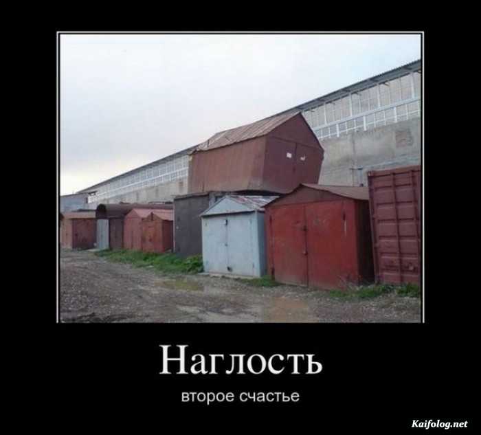 прикольный демотиватор