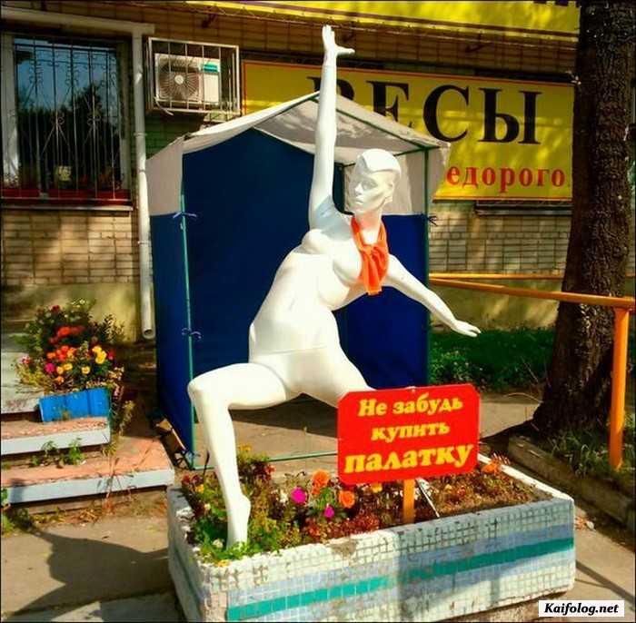 фотоприкол