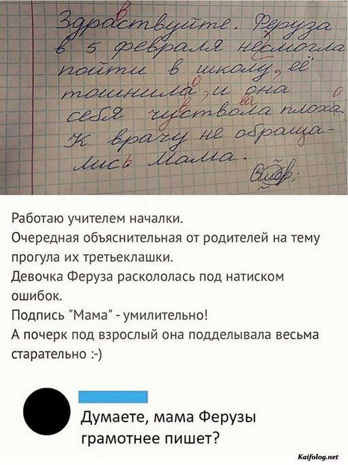 прикол на картинке