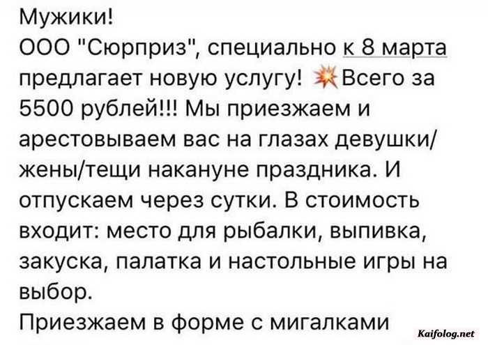 прикол на картинке