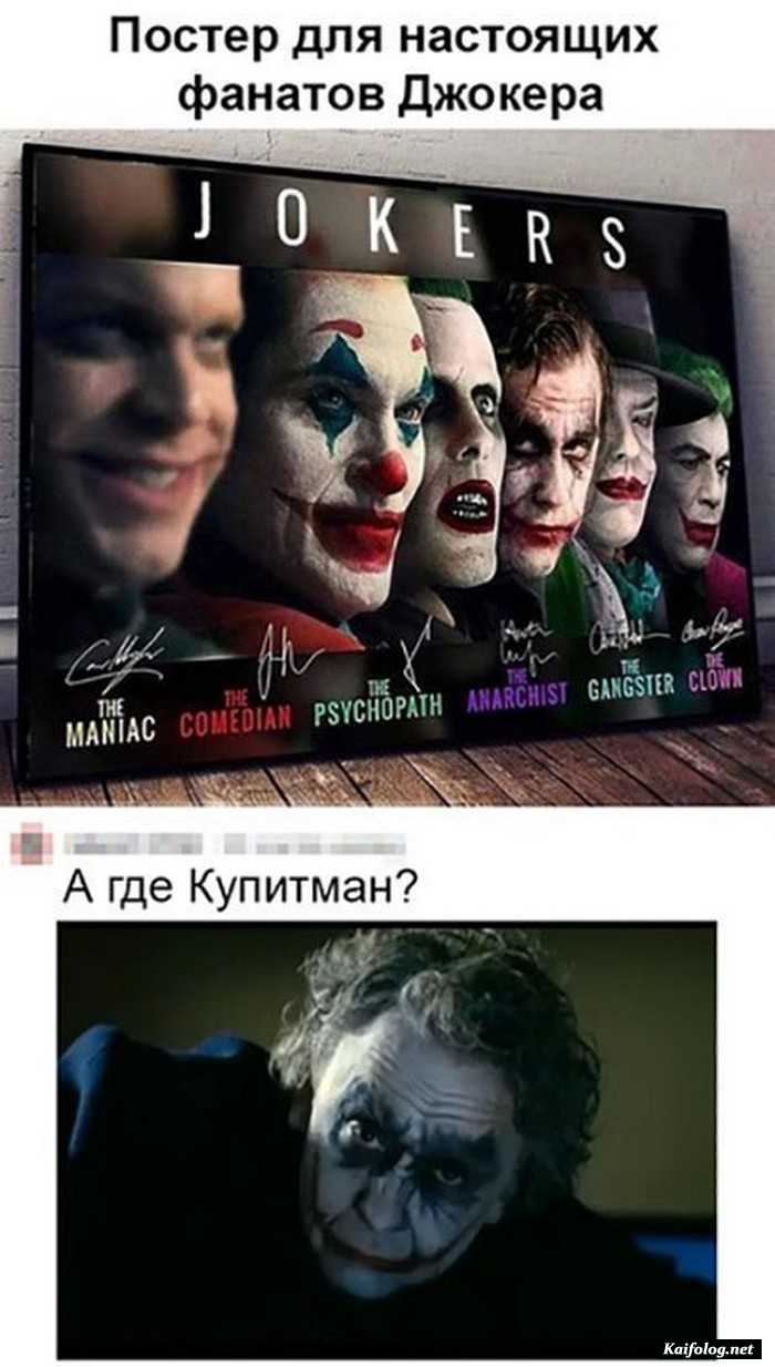 прикол на картинке