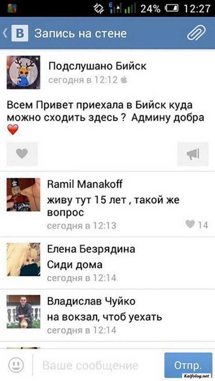 прикол на картинке