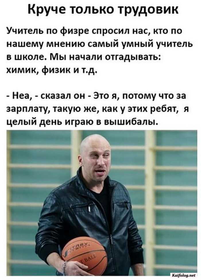 прикол на картинке