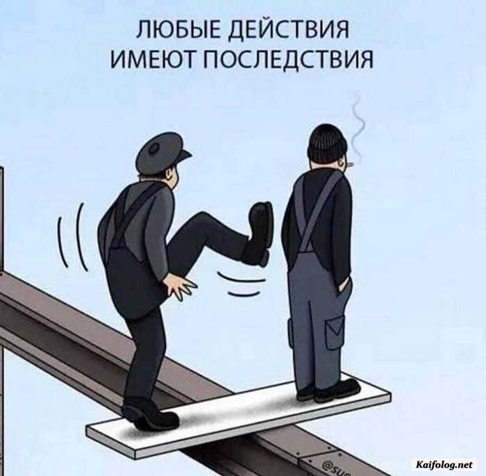 картинка прикол