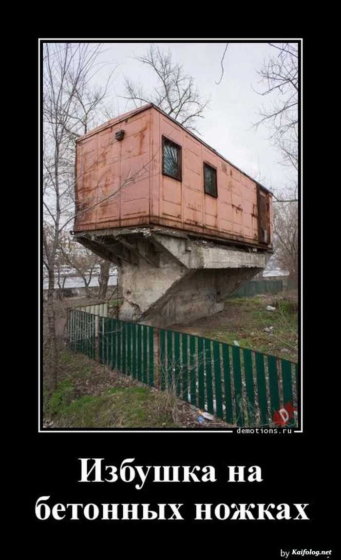 демотиватор прикольный