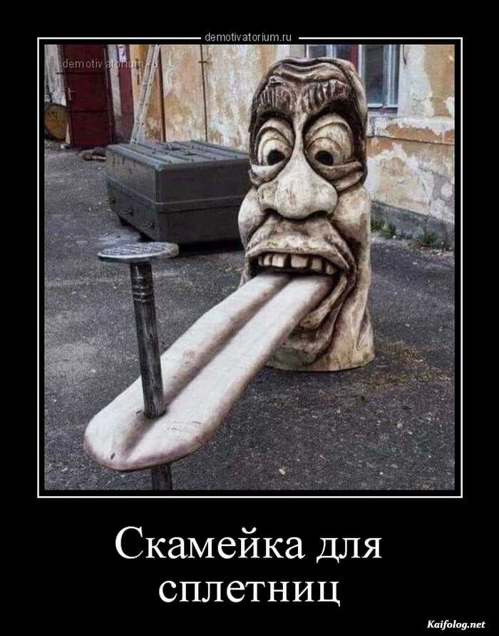 демотиватор прикольный